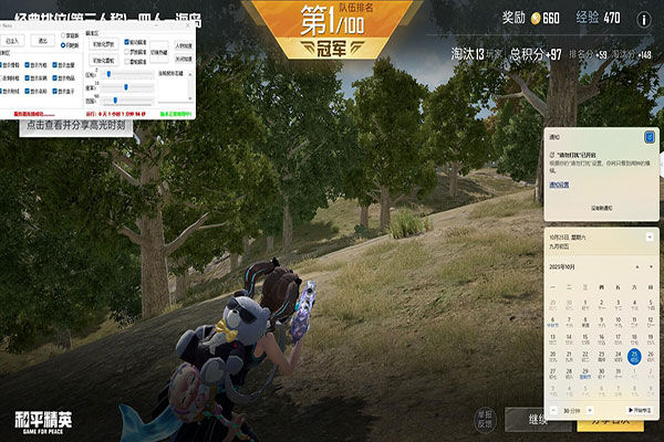 CF47人物辅助软件效果